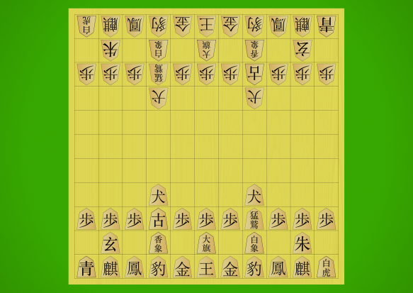 When the Drops Beat You : A Thread for Shogi (Japanese Chess) - The  Something Awful Forums
